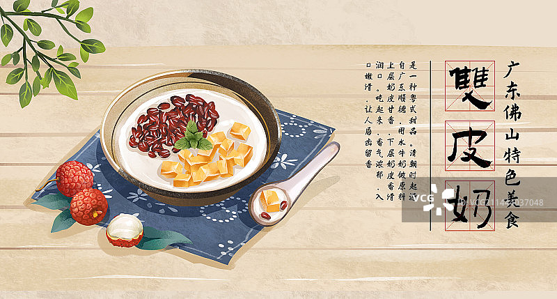 广东佛山城市特色美食 双皮奶图片素材