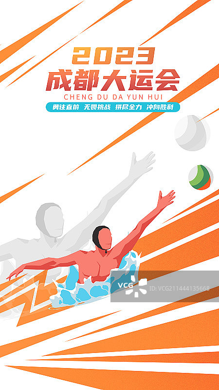 运动员--水球海报插画图片素材