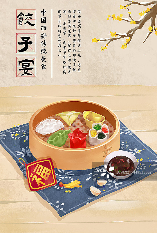 陕西西安传统美食之饺子宴图片素材