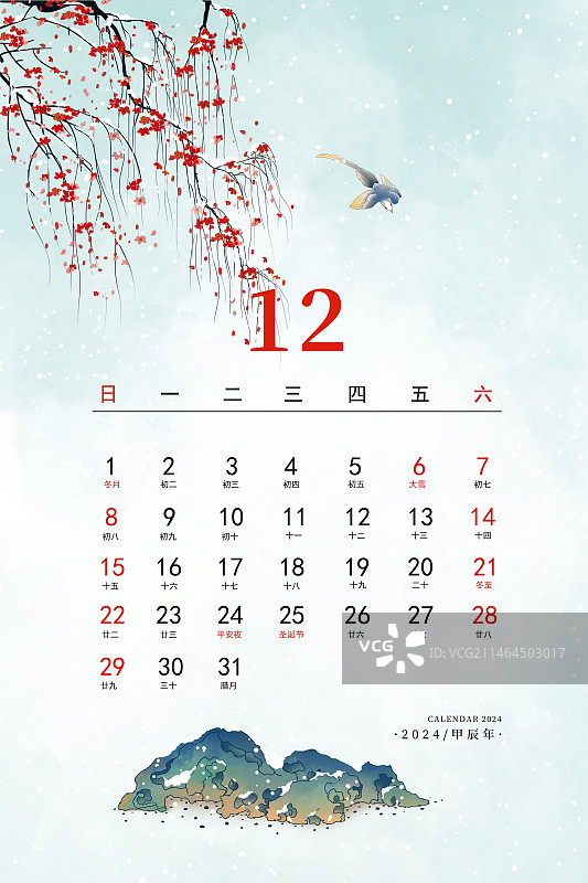 2024中国风应季蔬菜水果风景日历插画 竖版台历海报模版 十二月-雪天景色 雪中的梅花与假山图片素材
