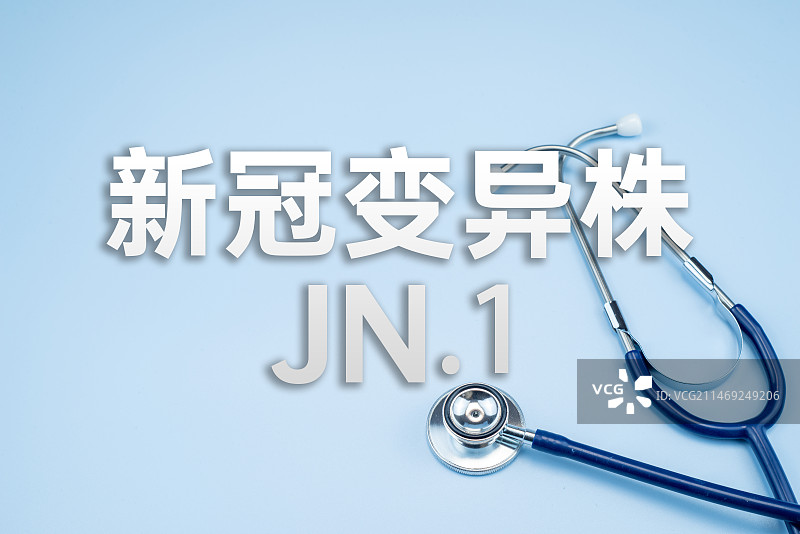 新冠变异株JN.1病毒，防疫健康概念主题图片素材