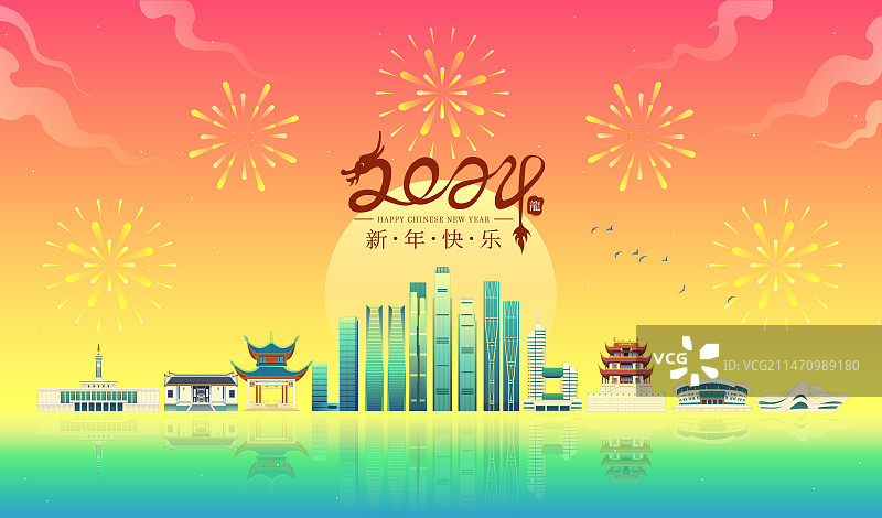 湖南长沙城市国潮风传统节日矢量插画图片素材