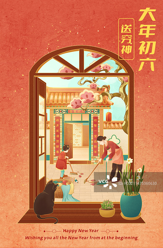 春节大年初六民俗插画海报 送穷神图片素材