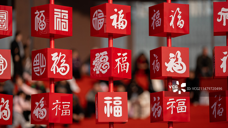 春节红色福字装饰图片素材