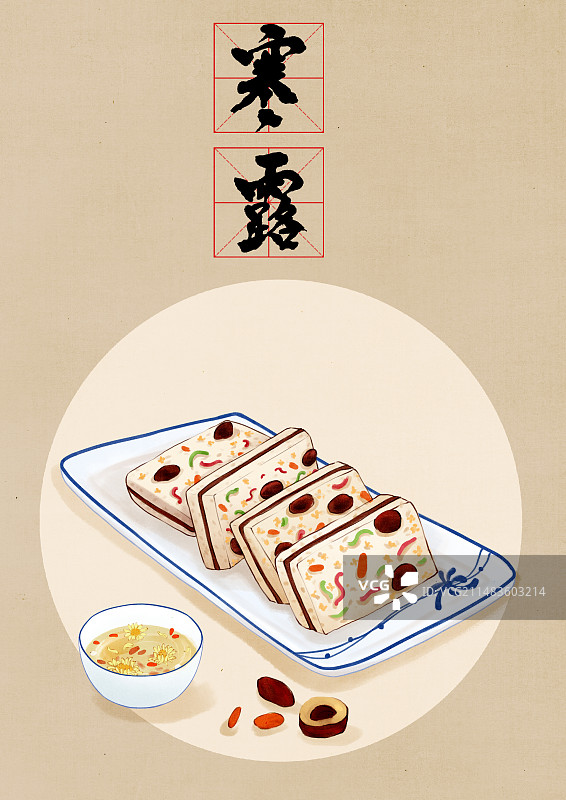 传统二十四节气寒露应季美食海报模板图片素材