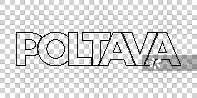 波尔塔瓦是乌克兰国徽的设计特色图片素材
