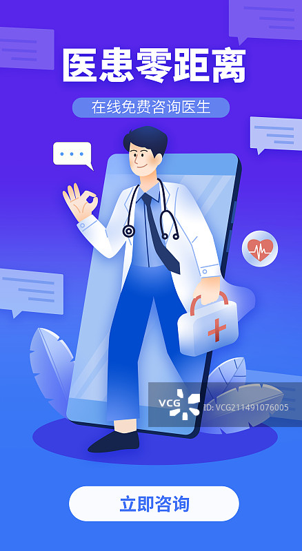 医患零距离男医生从手机里走出来全身侧面出诊提着医药箱渐变质感蓝色背景竖版海报图片素材