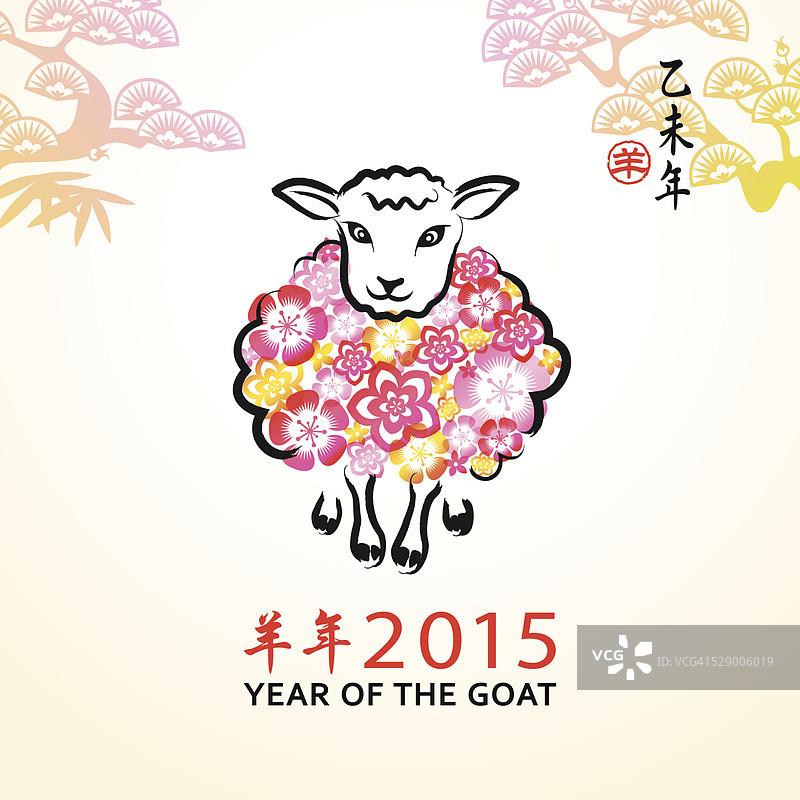 羊年中国画图片素材