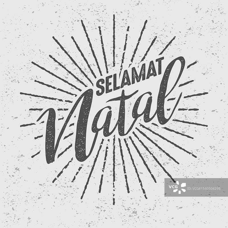 西拉马特纳塔尔印度尼西亚语(“圣诞快乐”)复古丝网印刷图片素材