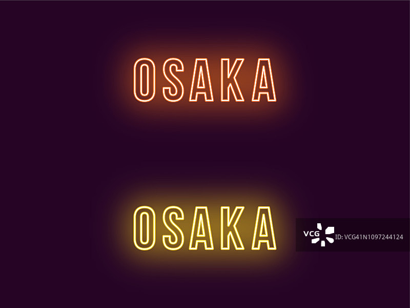 日本大阪市的霓虹灯名称。向量的文本图片素材