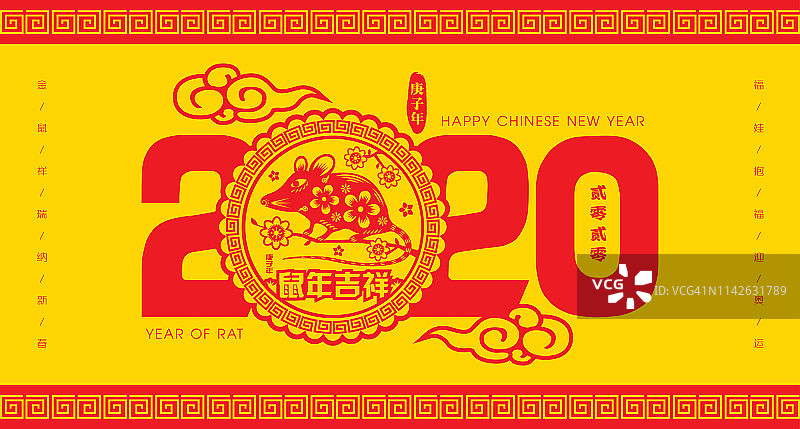 2020年中国新年剪纸鼠年病媒插画(中文翻译:鼠年吉祥)图片素材