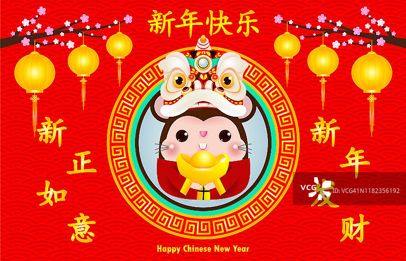 祝你春节快乐。小老鼠拿着中国的黄金，新年快乐2020年的老鼠生肖年孤立的红色背景，翻译:新年快乐。图片素材