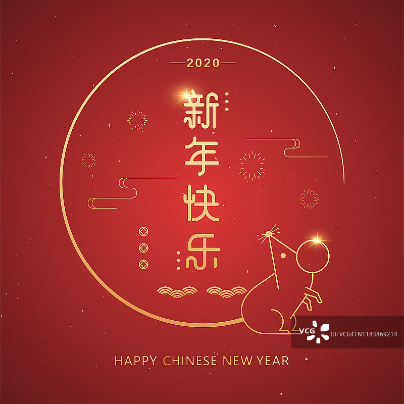 2020鼠年卡通插图。中国传统元素矢量插图，旗帜和封面，圆形框架与金色鼠标。汉字的意思是:新年快乐。图片素材