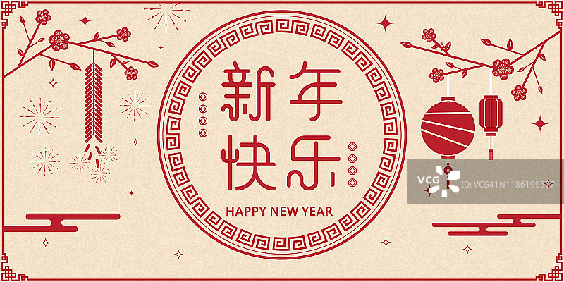 中国新年传统矢量背景。云，红灯笼，烟花，花和中国元素。海报、横幅、日历。春联:新年快乐图片素材