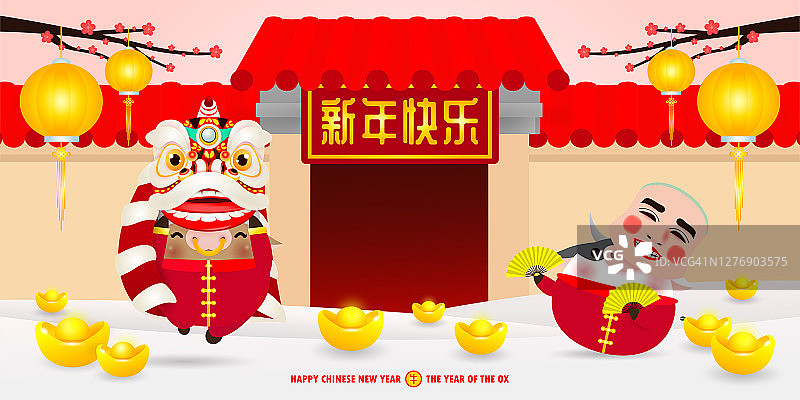 春节快乐牛年海报设计，可爱的牛炮竹和舞狮牛与微笑面具贺卡日历孤立的背景，翻译:新年快乐图片素材