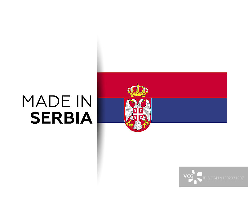 塞尔维亚制造标签，产品会徽。白色的孤立的背景图片素材