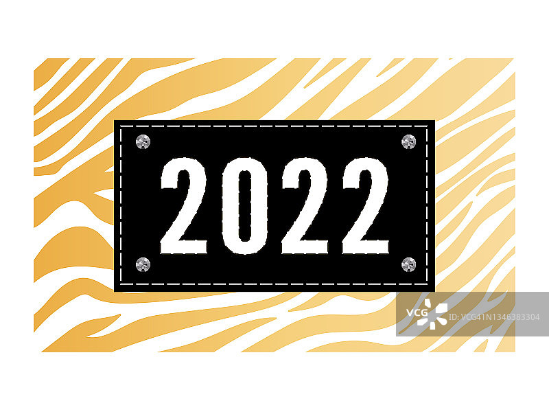 2022年春节快乐。条纹毛茸茸的黑色和橙色搞笑数字2022。今年是虎年。题词:新年快乐图片素材