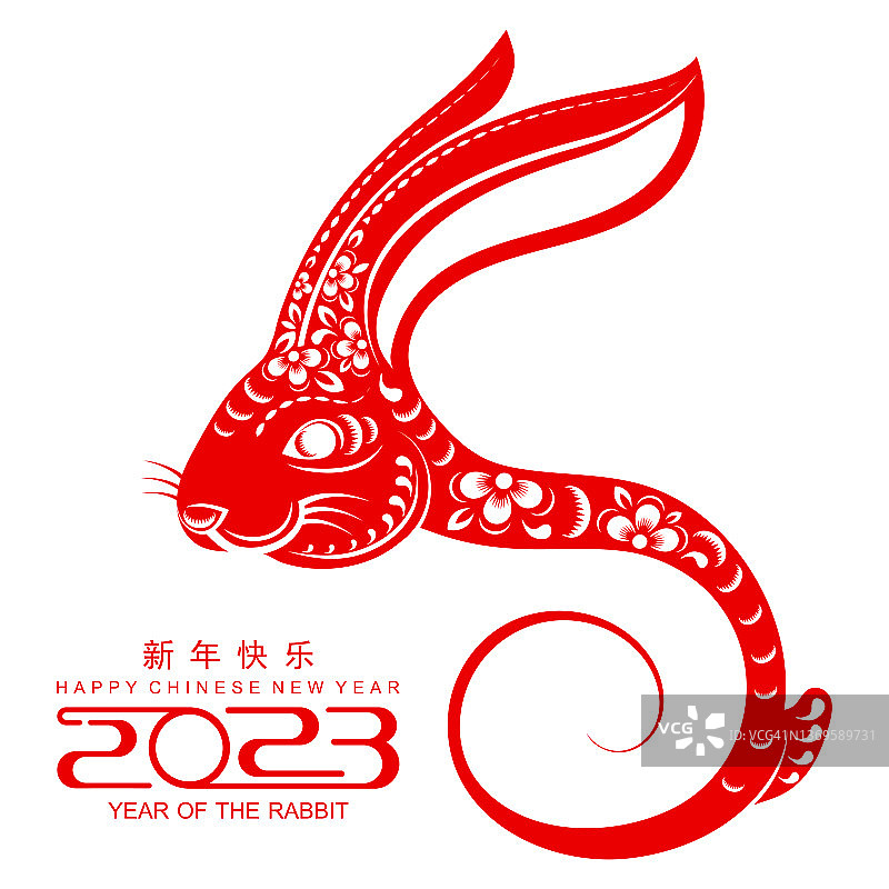 祝中国2023年兔年新年快乐图片素材