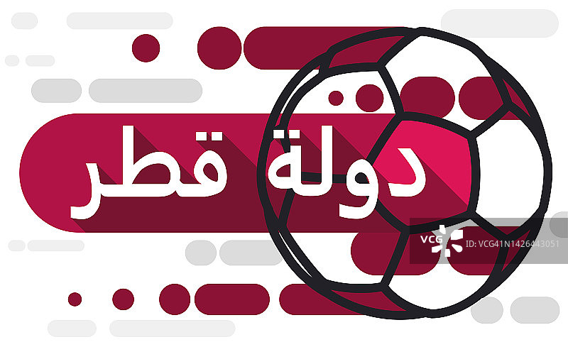 足球的轮廓与褐红色斑点促进卡塔尔国家，矢量插图图片素材