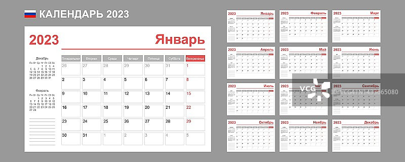 2023年俄罗斯日历。一周从星期一开始。简单的向量模板。业务设计计划。图片素材