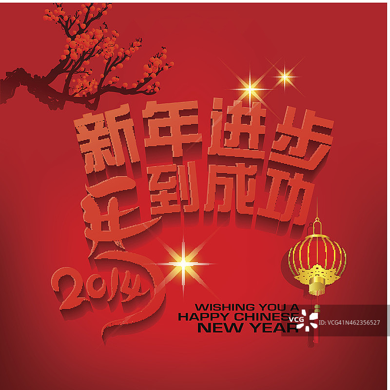 中国新年背景图片素材