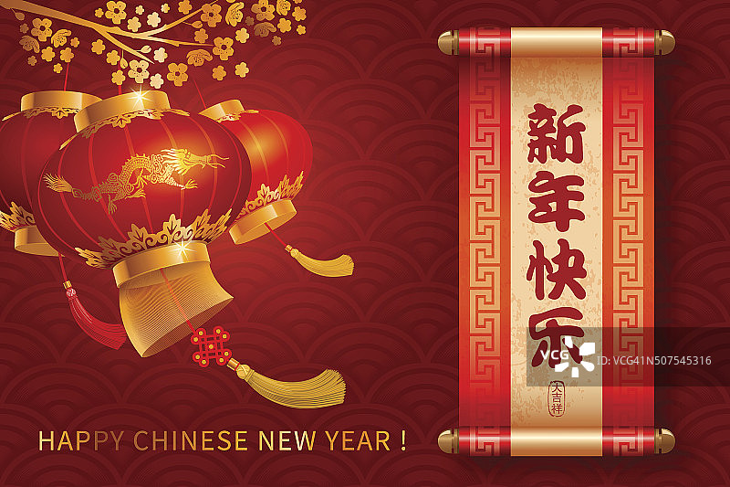 中国新年图片素材