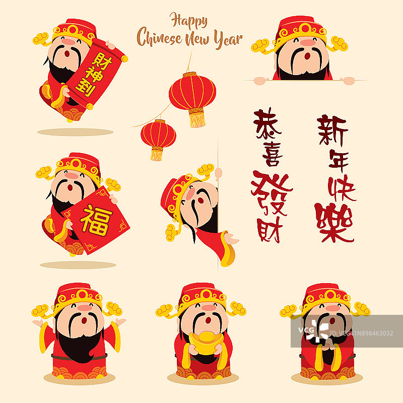 收藏中国财神。各种中国的财神设计。(左)恭喜发财(Gong Xi Fa Cai) -祝你新年发财(new year Kuai Le)，(右)新年快乐(new year Kuai Le)图片素材