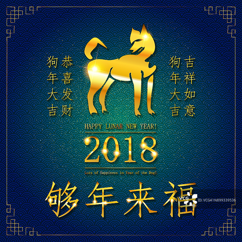 2018中国新年矢量设计图片素材