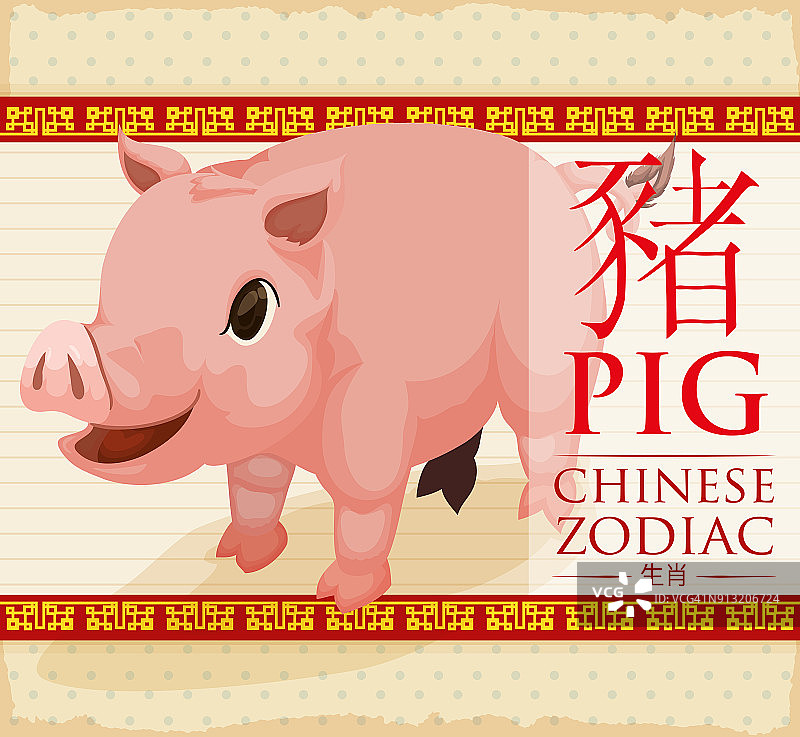 中国生肖动物:可爱的胖猪图片素材