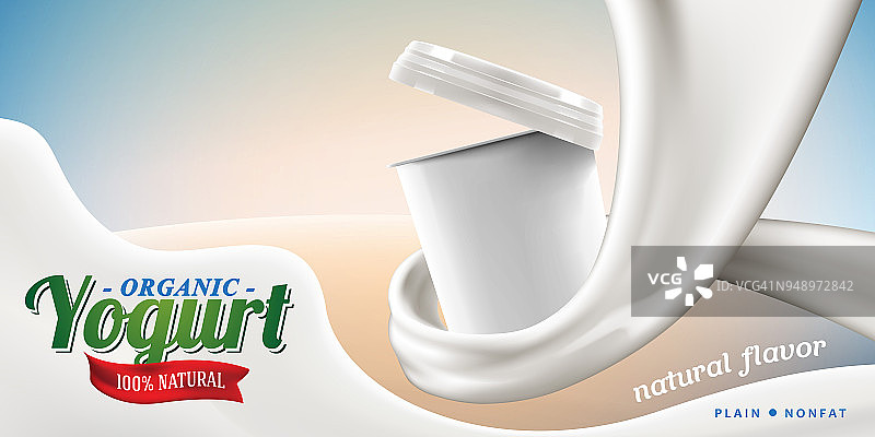 奶油或酸奶广告用空白罐在牛奶漩涡商业产品模型矢量逼真的插图图片素材