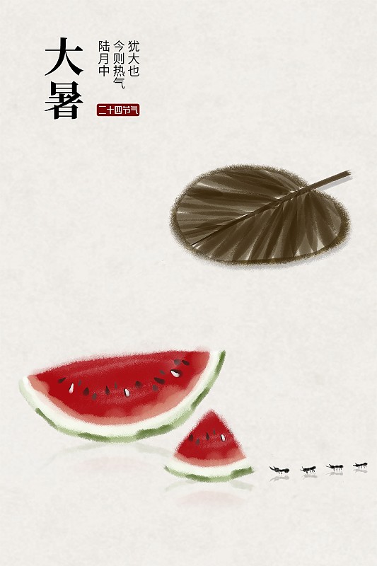 大暑二十四节气中国风插画图片