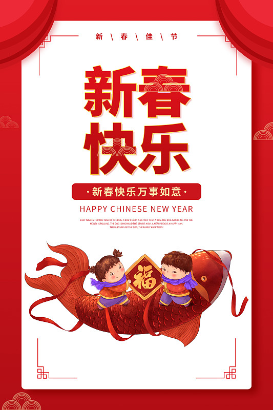 传统中国风鼠年新年海报图片下载