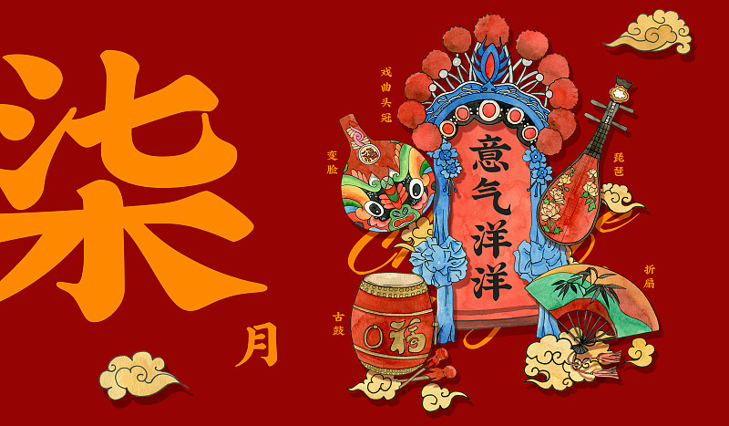 中国吉祥月历—意气洋洋图片素材