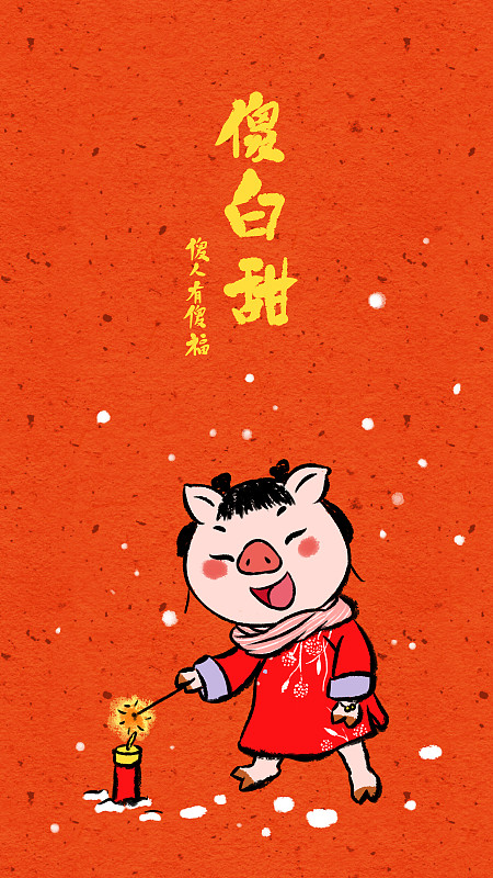 中国风猪年春节系列之放烟花的猪图片素材