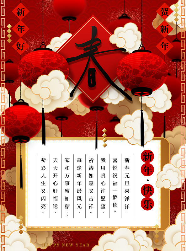 中国春节红灯笼海报设计图片下载