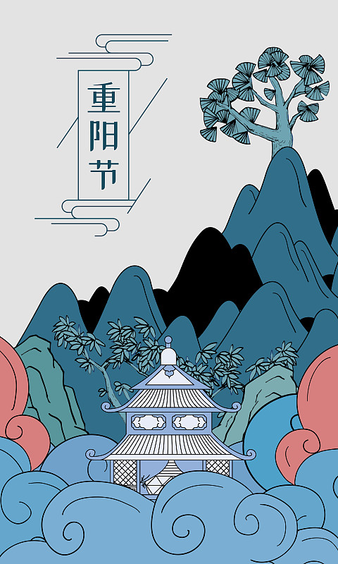 中国传统节日重阳节登高矢量插画图片