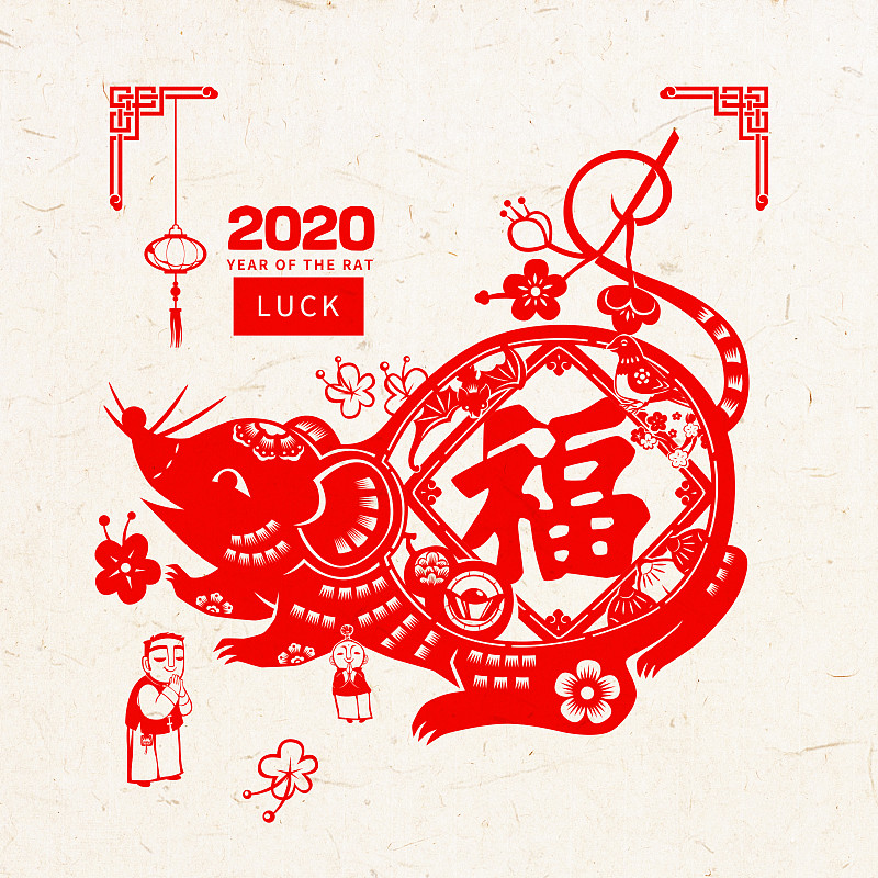 文艺大红鼠2020福字 2图片素材