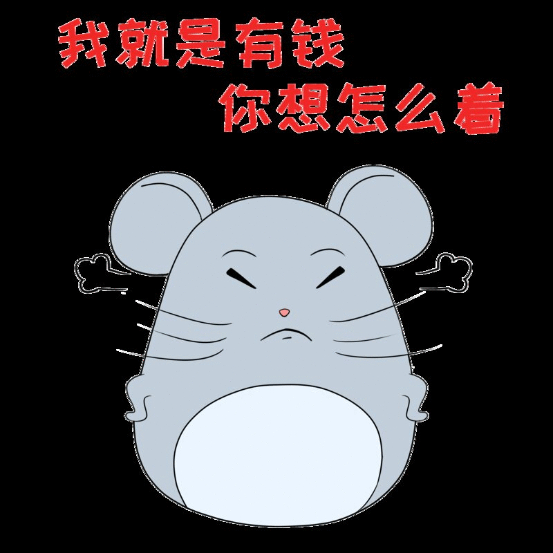鼠年春节表情包之老鼠过年图片下载