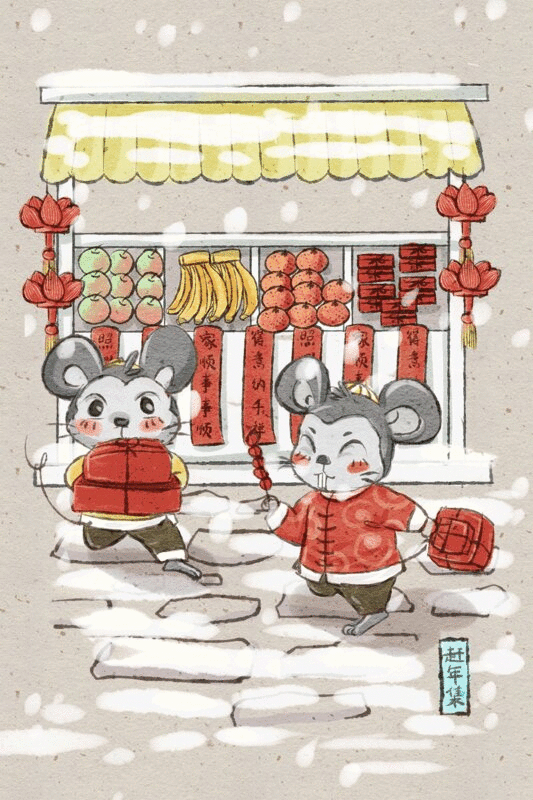 十二生肖鼠年中国风春节民俗系列之大年初三赶年集图片下载