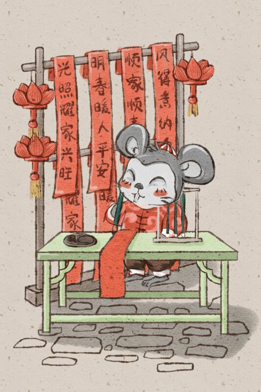 十二生肖鼠年中国风春节民俗系列之大年初四写对联图片下载