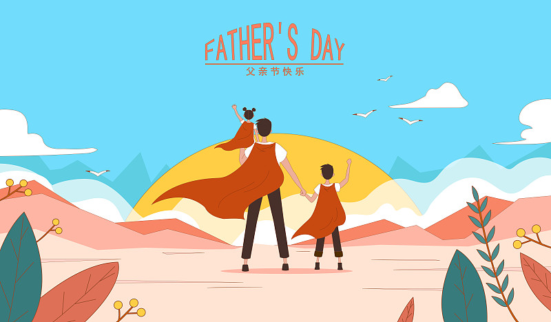 父亲和孩子的背影 父亲节矢量插画横版图片