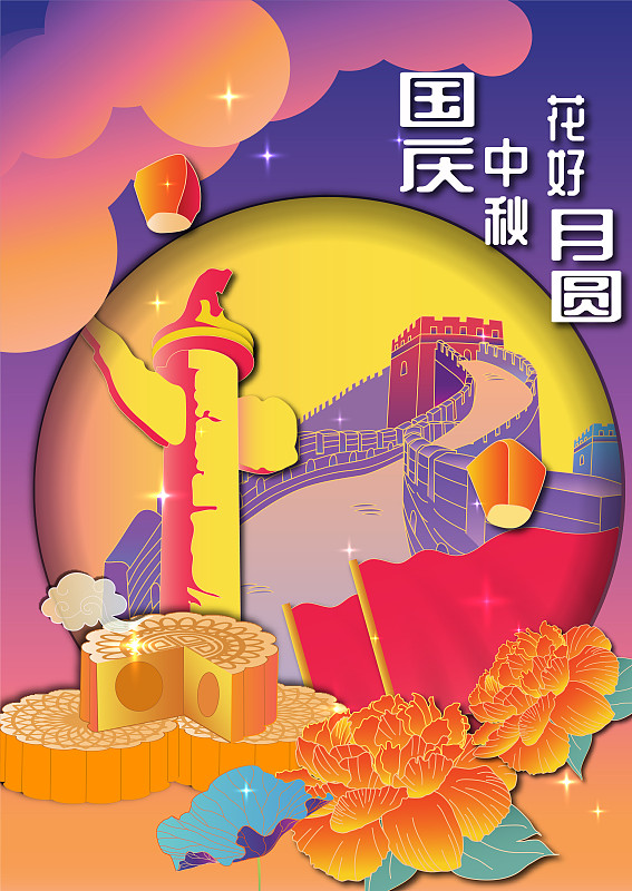 国庆节中秋节长城华表剪纸风竖版有字图片素材