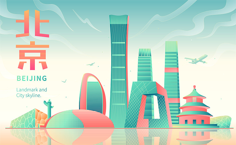 北京城市天际线建筑群矢量新中式国潮插画下载