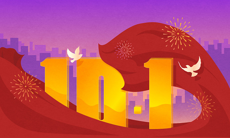 国庆节金色数字红绸带矢量插画图片