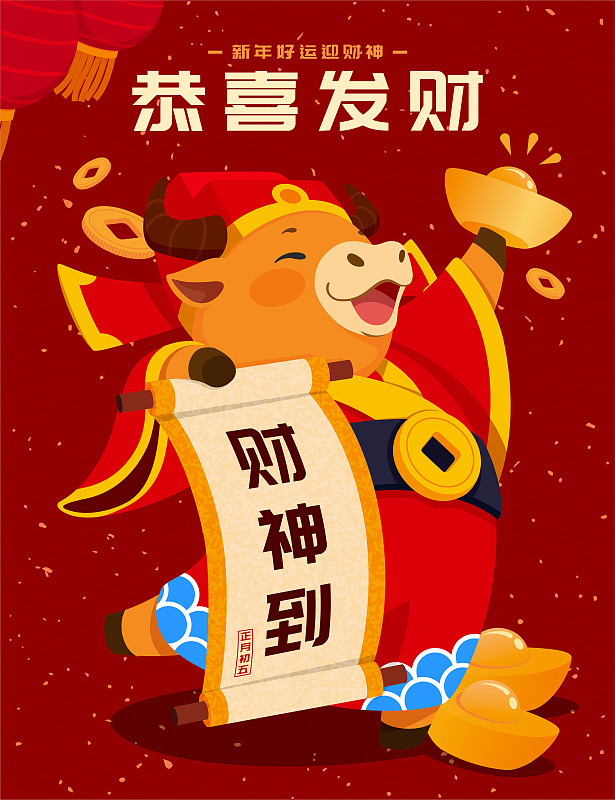 牛年财运滚滚春节庆祝海报图片素材