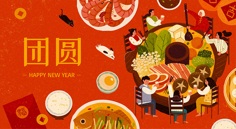 新年团圆插画设计海报下载