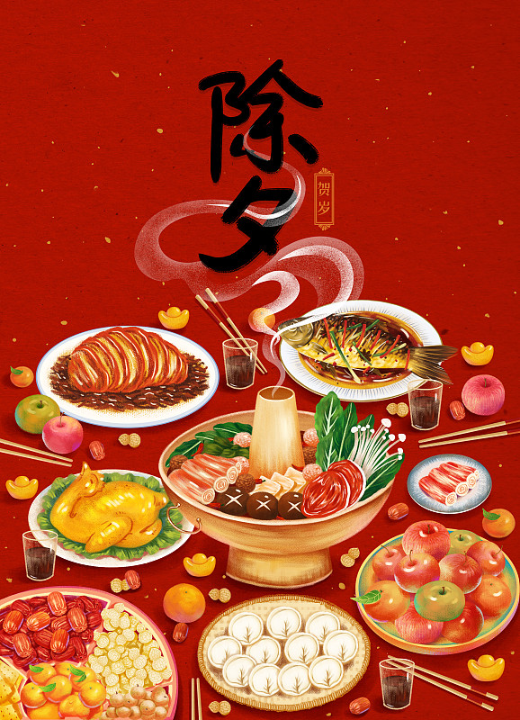 春节除夕年夜饭年货插画海报下载