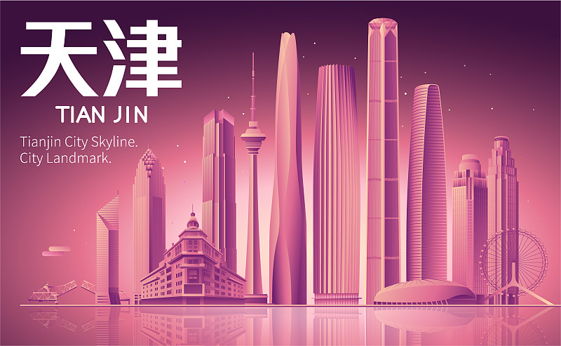 天津城市天际线矢量地标建筑群插画图片