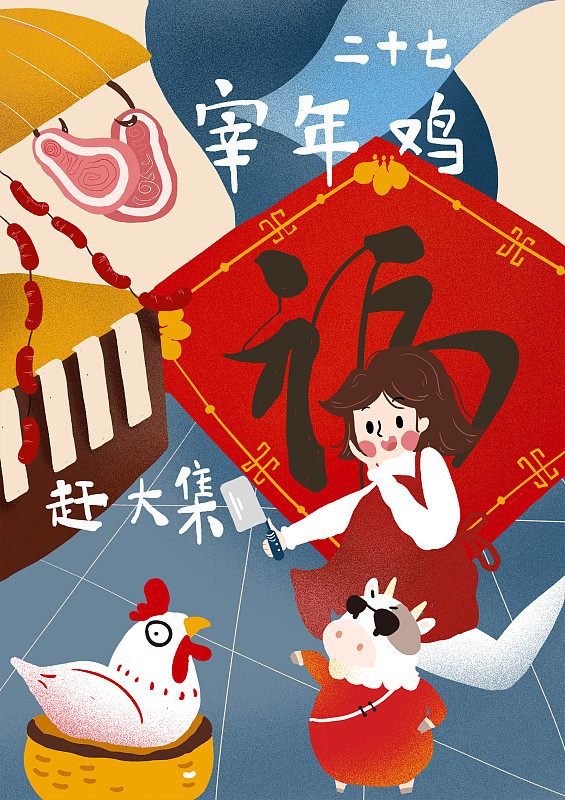 年27-牛牛春节过年年俗插画图片