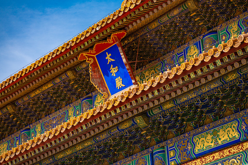 北京故宫太和殿牌匾和彩绘图片素材
